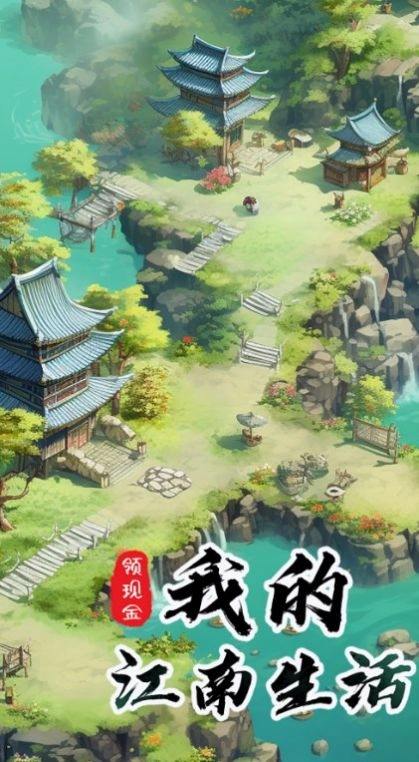 我的江南生活(3)