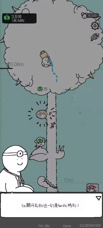 懒惰的鹅最新免费版图1