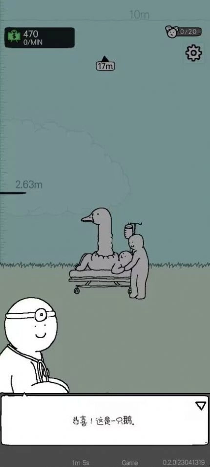 懒惰的鹅最新免费版图2