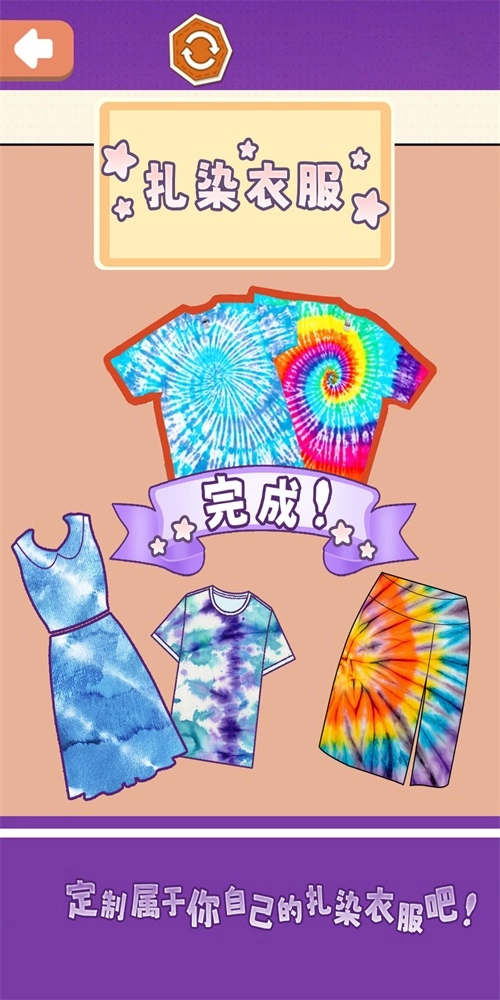 扎染手工DIY(1)