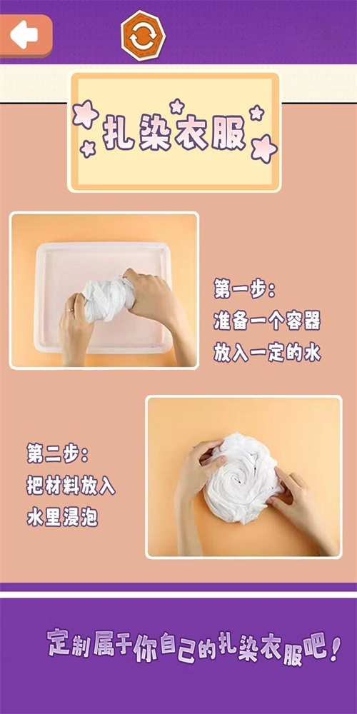 扎染手工DIY(3)