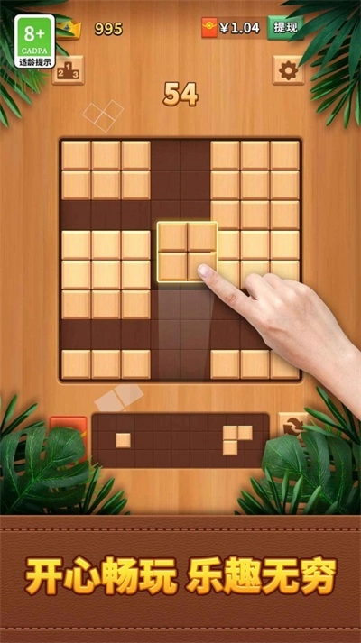 方块消一消免费版图1