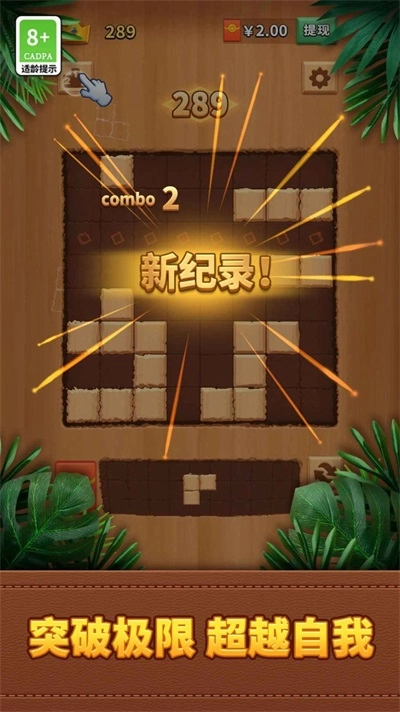 方块消一消免费版图3