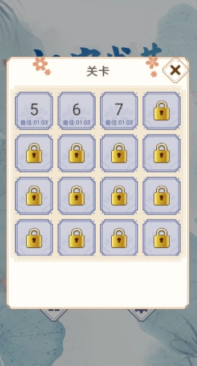 汉字找茬3000关(1)