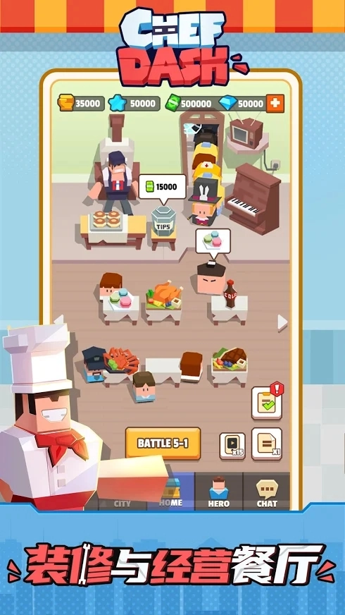 Chef Dash!手机最新版图3