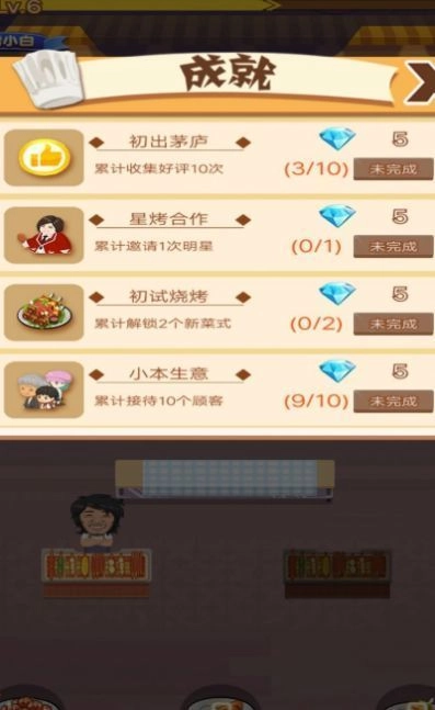 小姐姐的烧烤店游戏正版图3