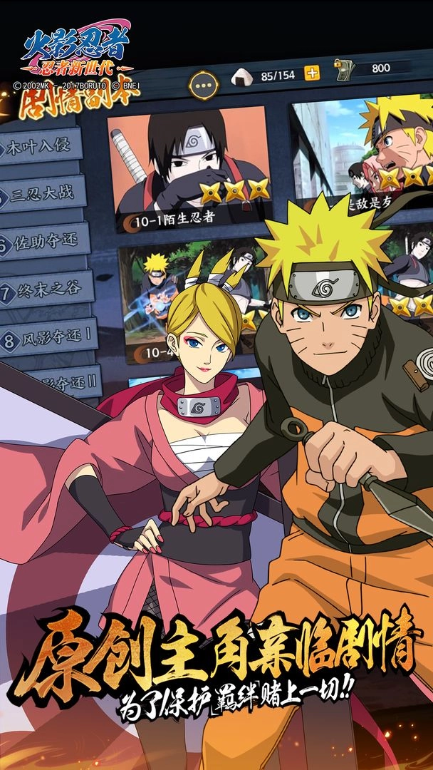 火影忍者新世代cdk2026原版