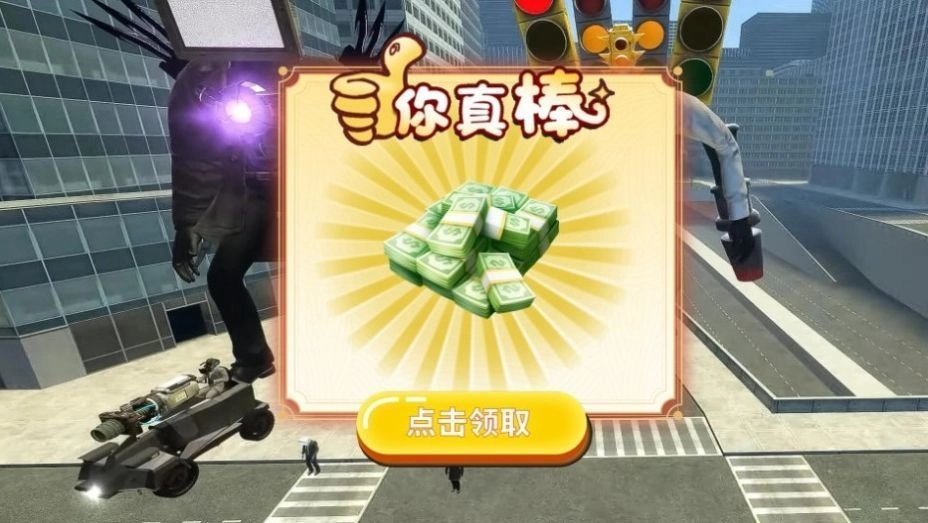 挑战泰坦音响人游戏安装包图2