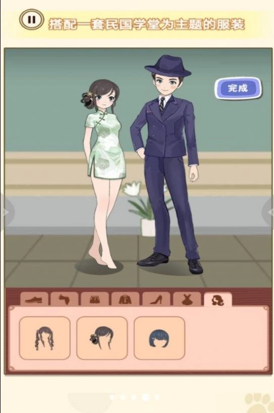 换装男生女生-图2