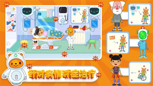 口袋小镇医院安卓版图2