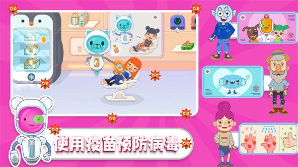 口袋小镇医院安卓版图3