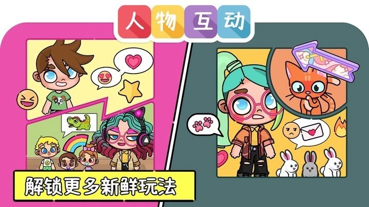 凡达世界孩童装扮游戏正版图2