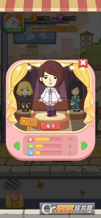 我的21次投胎无广告版图3