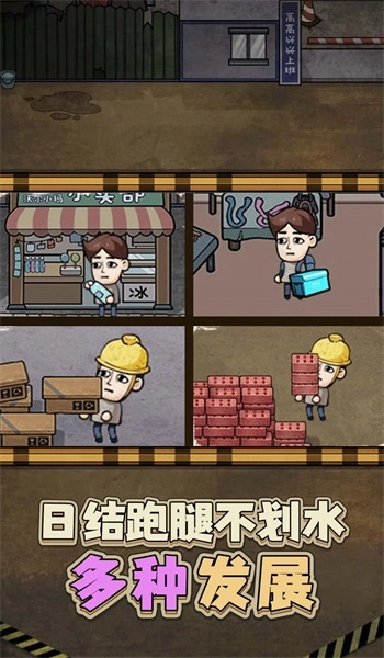 最强打工人996(2)