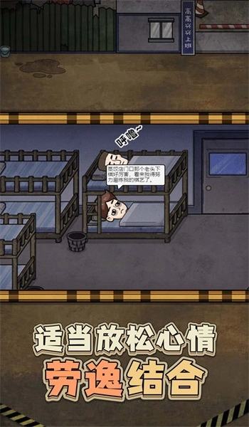 最强打工人996(3)