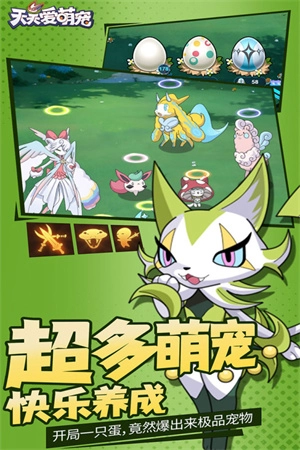 天天爱萌宠(1)