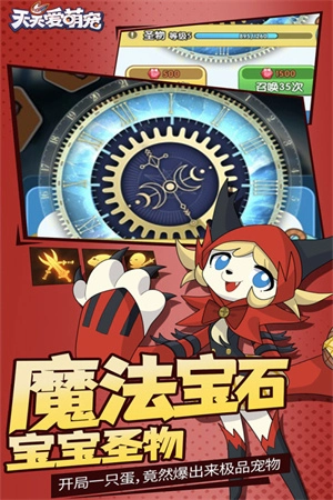 天天爱萌宠(3)