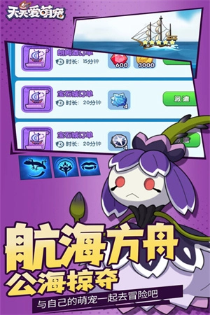 天天爱萌宠(5)