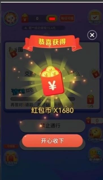 丞相来答题(1)