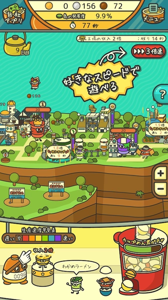 杯面工厂安卓免费版图1