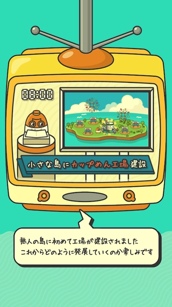 杯面工厂安卓免费版图2