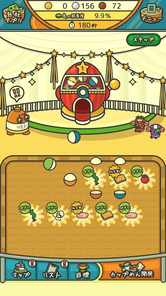 杯面工厂安卓免费版图3