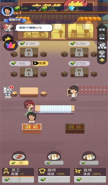 烧烤店大师手游版图1