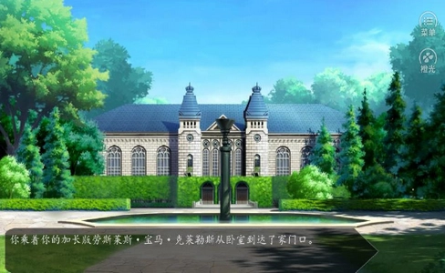 玛丽苏之旅手游版图3