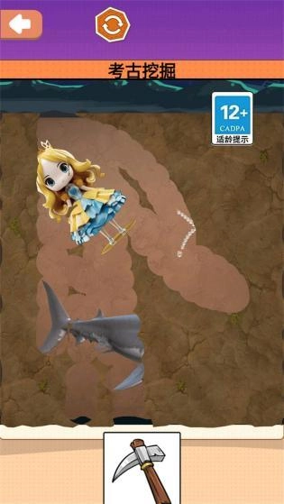 考古挖掘玩具图1