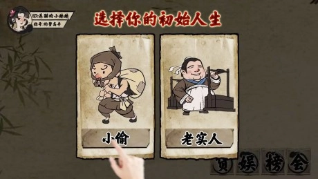 回到古代玩经商免费原版图2