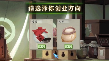 回到古代玩经商免费原版图3