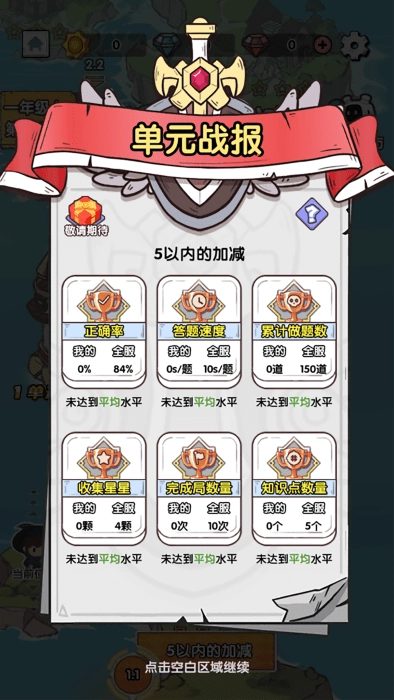 哈奇世界安卓版图4