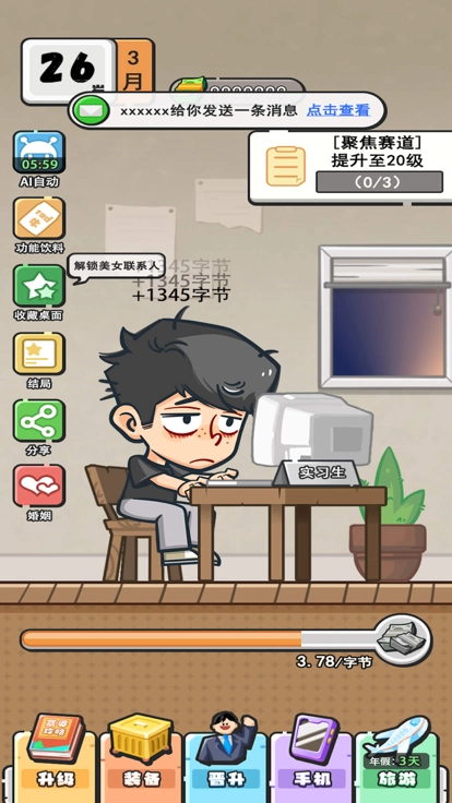 我在职场当卷王(5)