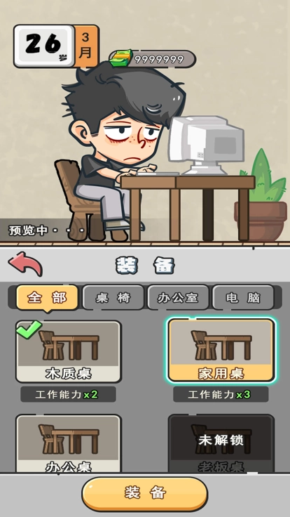 我在职场当卷王(2)