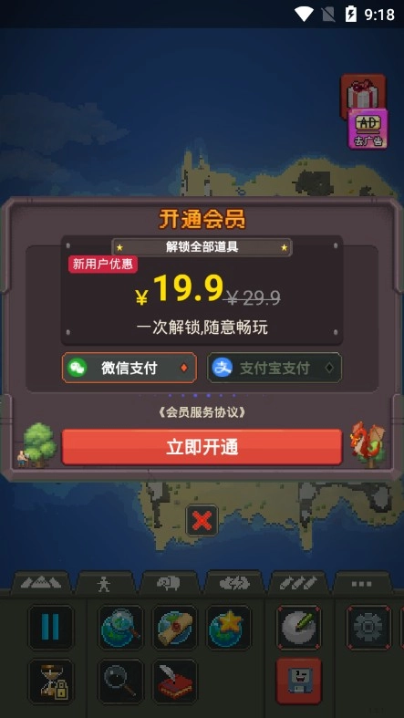 我的文明模拟器图2