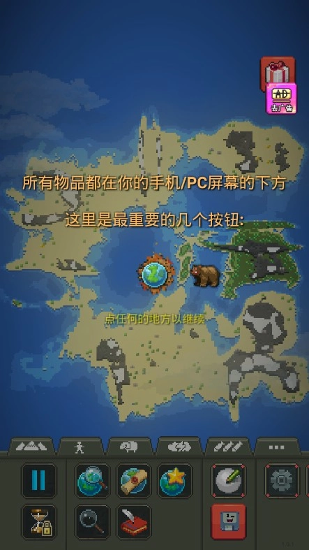 我的文明模拟器图3