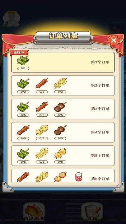 我是壕老板手游免费版图3
