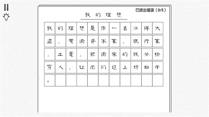 文字大玩家免费版最新下载