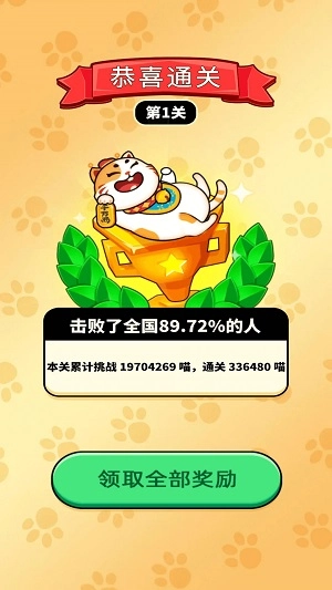 亿万黄金羊安卓直装版图1