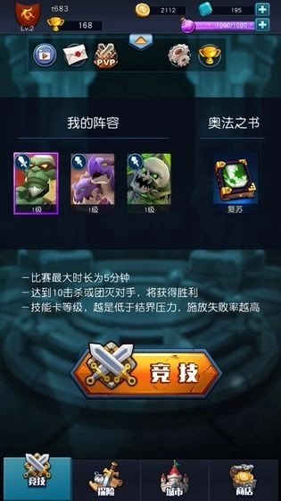 魔能学院免费版图2