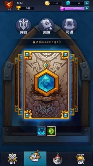 魔能学院免费版图4