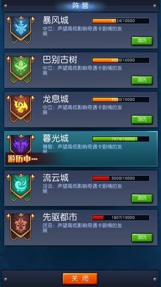 魔能学院免费版图5