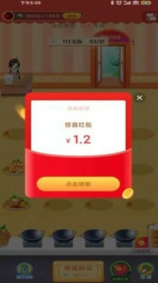 小小饭店免费版图1