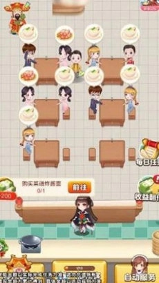 小小饭店免费版图2
