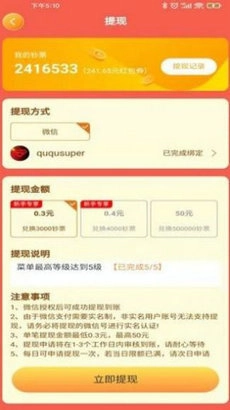 小小饭店免费版图3