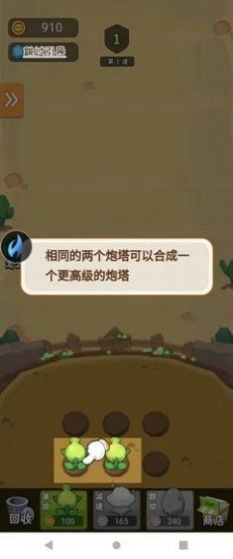 农场突突突直装版图1