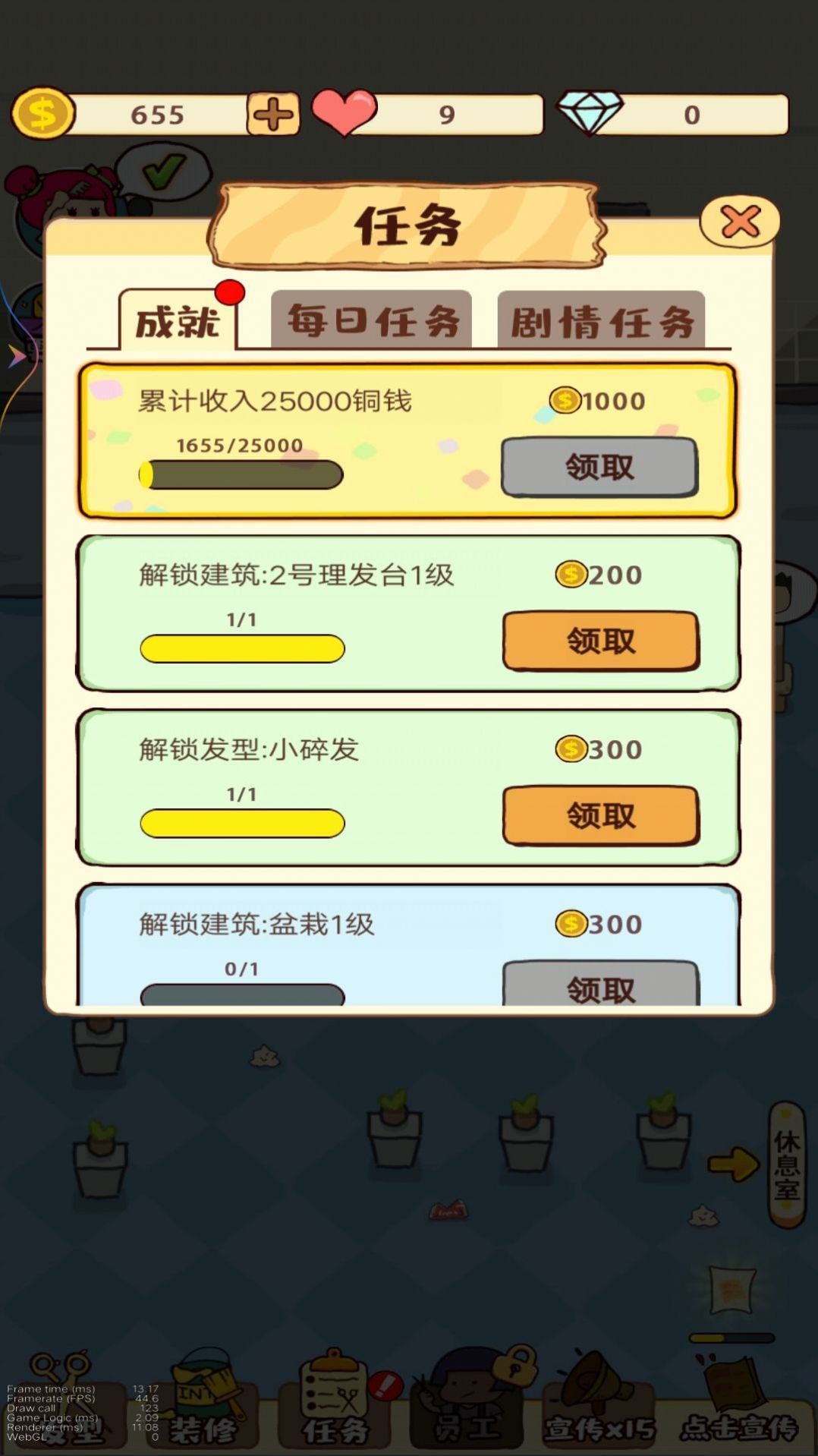 开间理发店2026直装游戏版图1