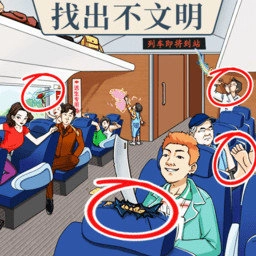 找出不和谐正版