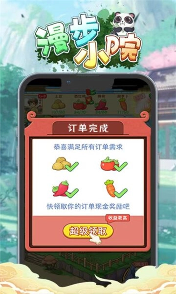 漫步小院(1)