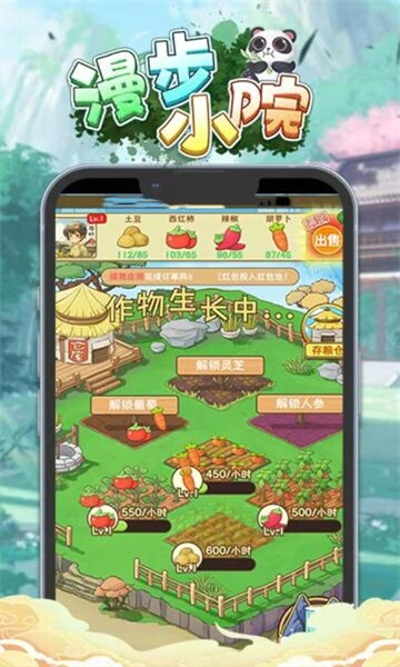漫步小院(3)